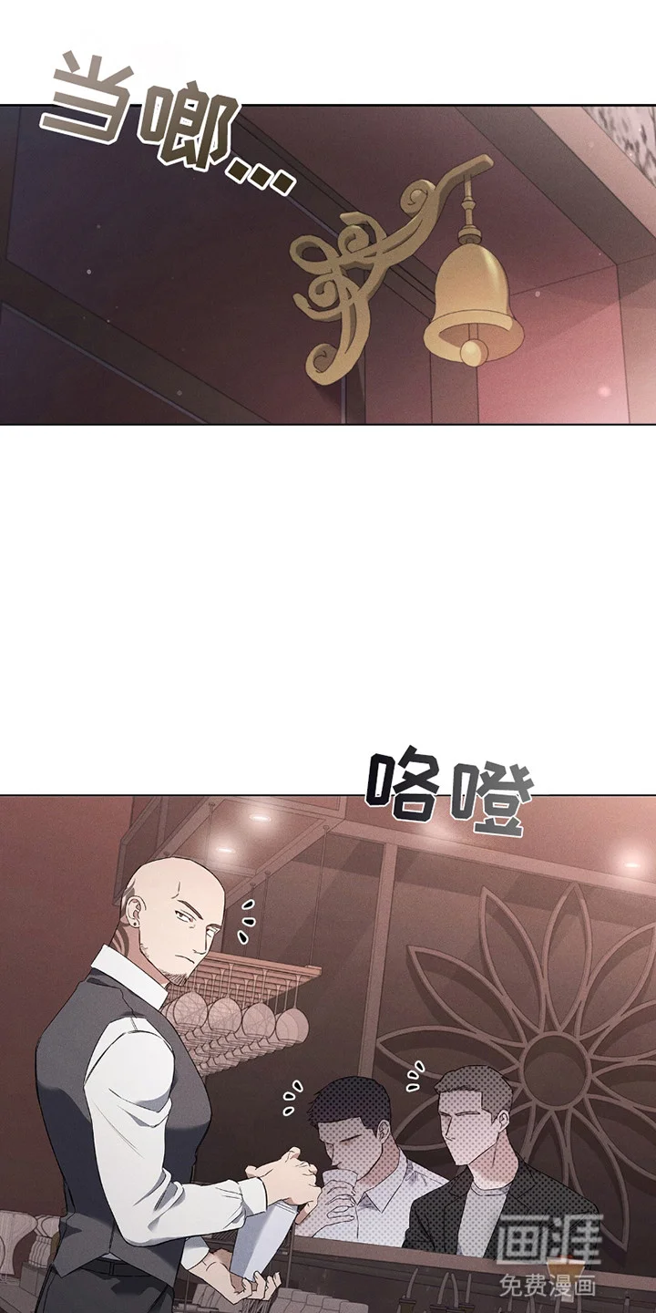 非浪漫时代 第1章：浪漫主义者 第1页