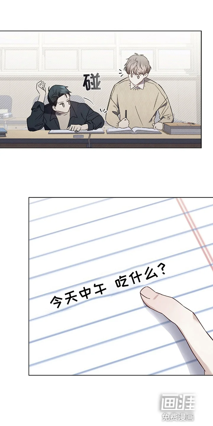非浪漫时代 第1章：浪漫主义者 第18页