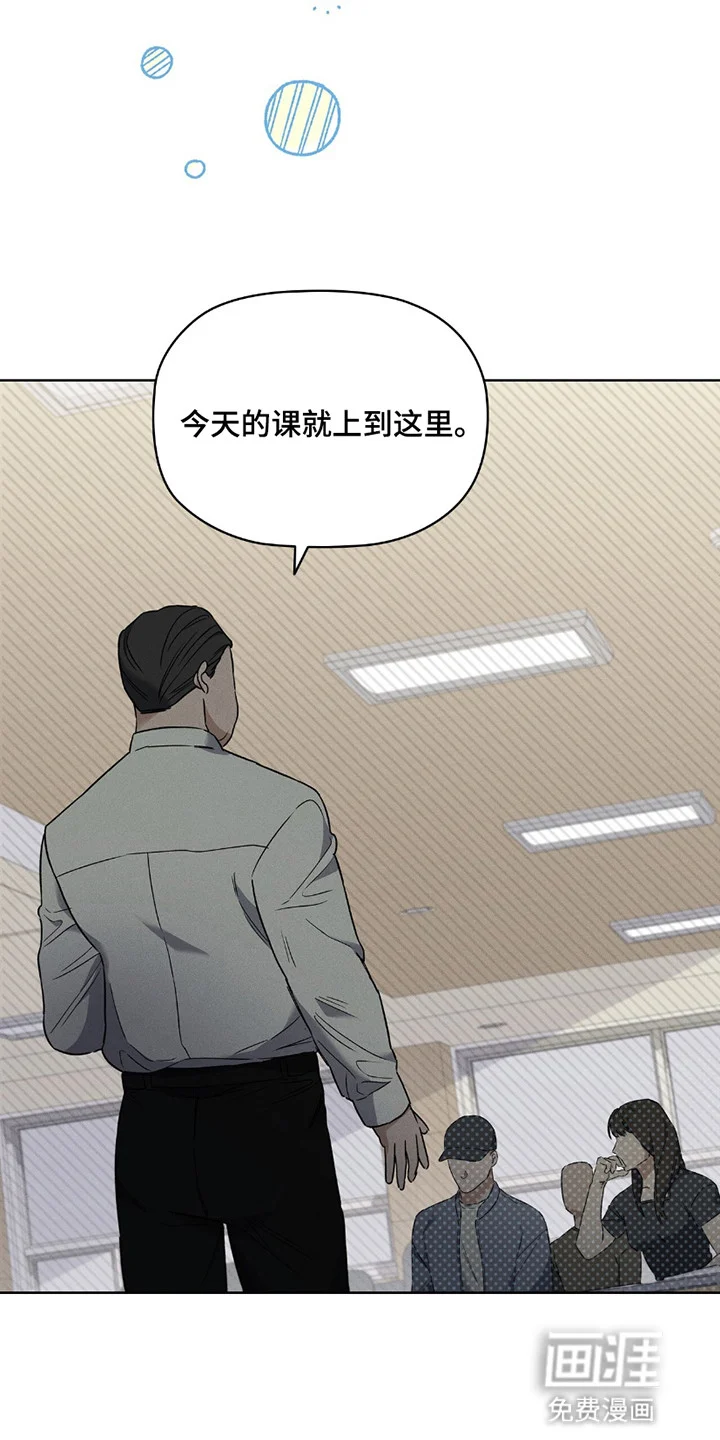 非浪漫时代 第1章：浪漫主义者 第26页