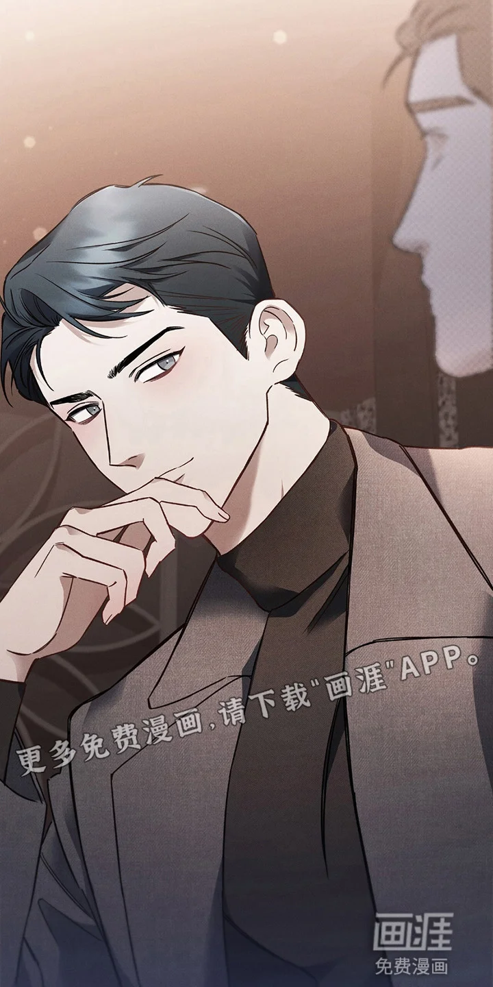 非浪漫时代 第1章：浪漫主义者 第13页