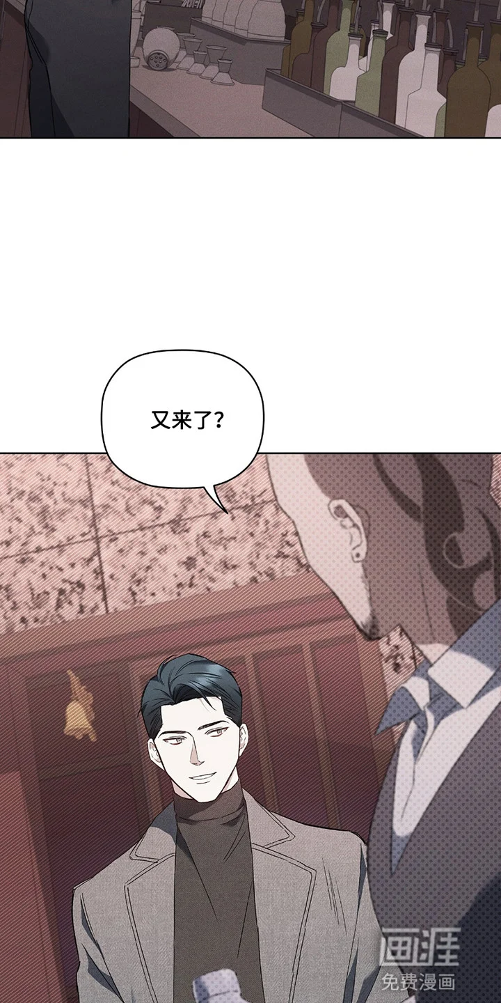 非浪漫时代 第1章：浪漫主义者 第2页