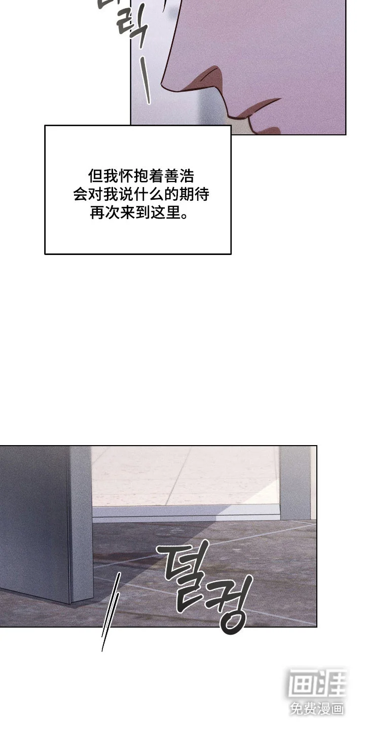 非浪漫时代 第106章：错过时机 第34页
