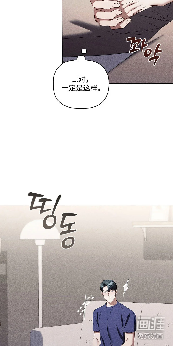 非浪漫时代 第106章：错过时机 第29页