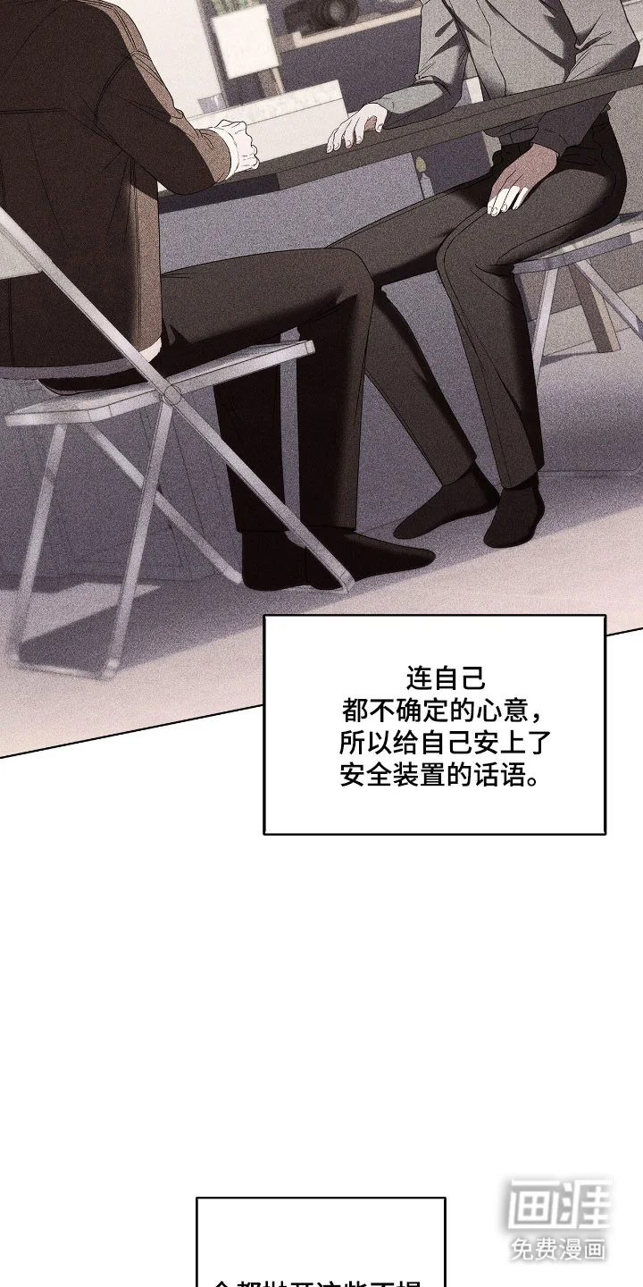 非浪漫时代 第106章：错过时机 第15页
