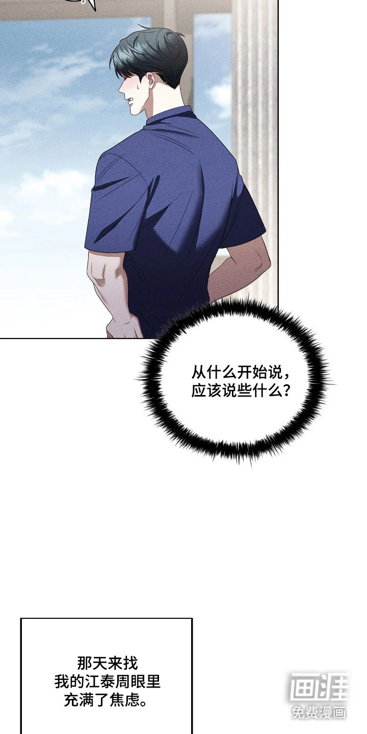 非浪漫时代 第106章：错过时机 第5页