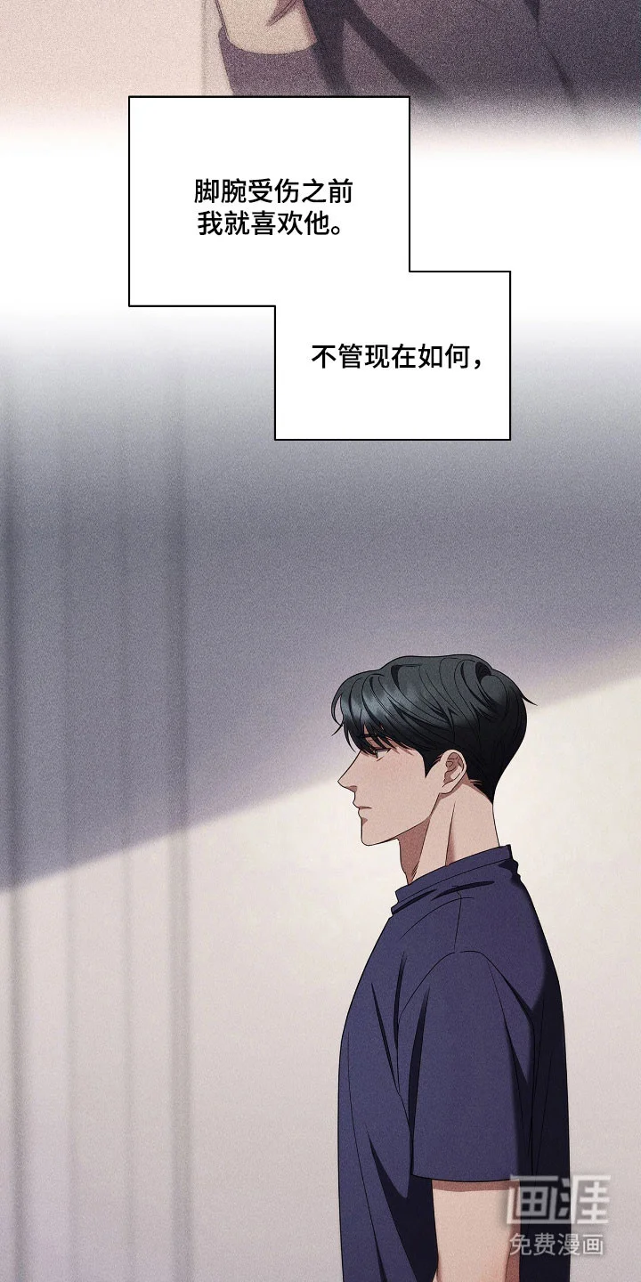 非浪漫时代 第106章：错过时机 第10页