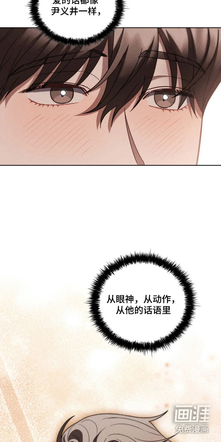 非浪漫时代 第106章：错过时机 第24页