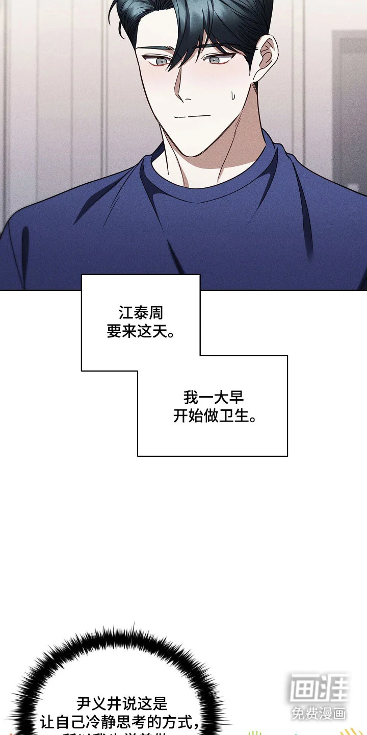 非浪漫时代 第106章：错过时机 第3页