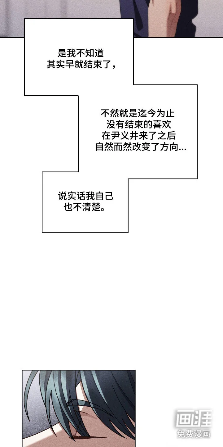 非浪漫时代 第106章：错过时机 第11页