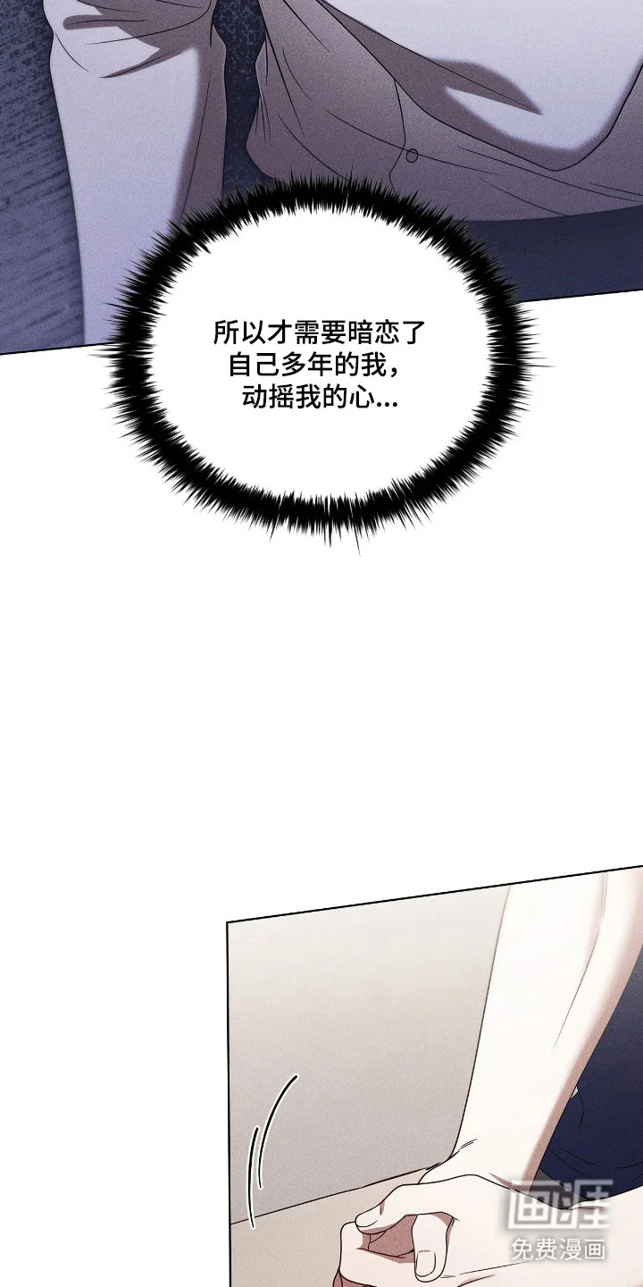 非浪漫时代 第106章：错过时机 第28页