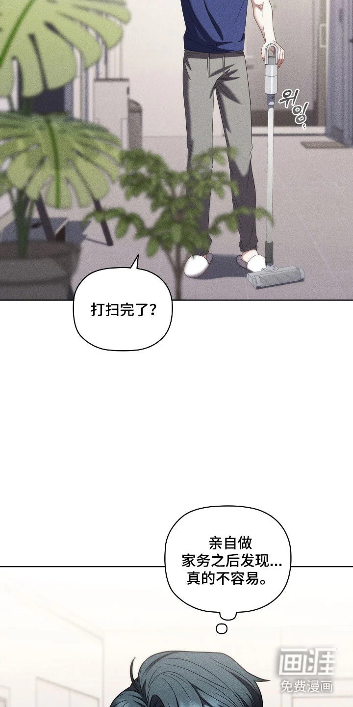 非浪漫时代 第106章：错过时机 第2页