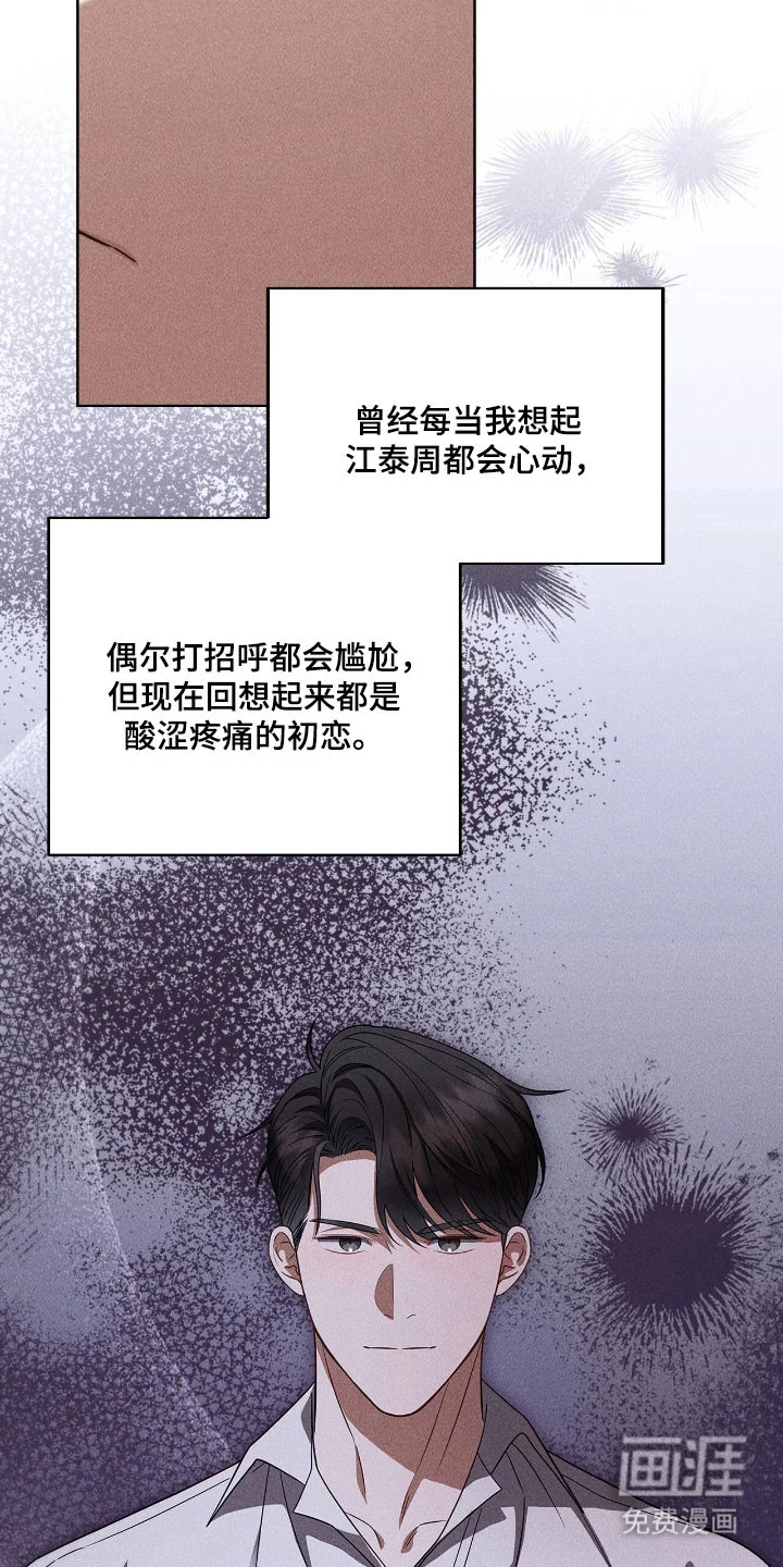 非浪漫时代 第106章：错过时机 第12页
