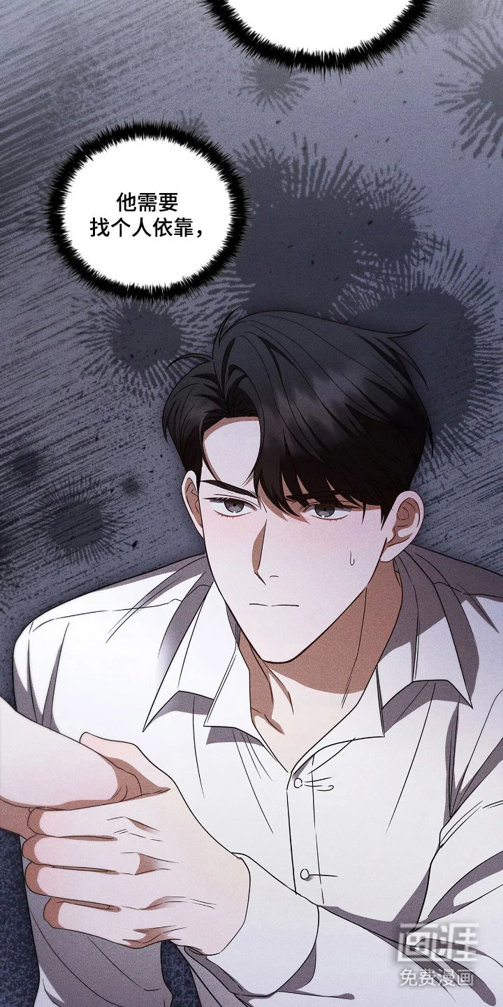 非浪漫时代 第106章：错过时机 第27页