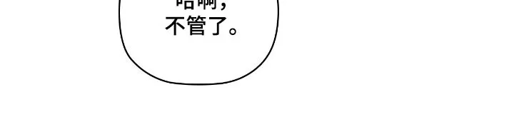 非浪漫时代 第106章：错过时机 第21页