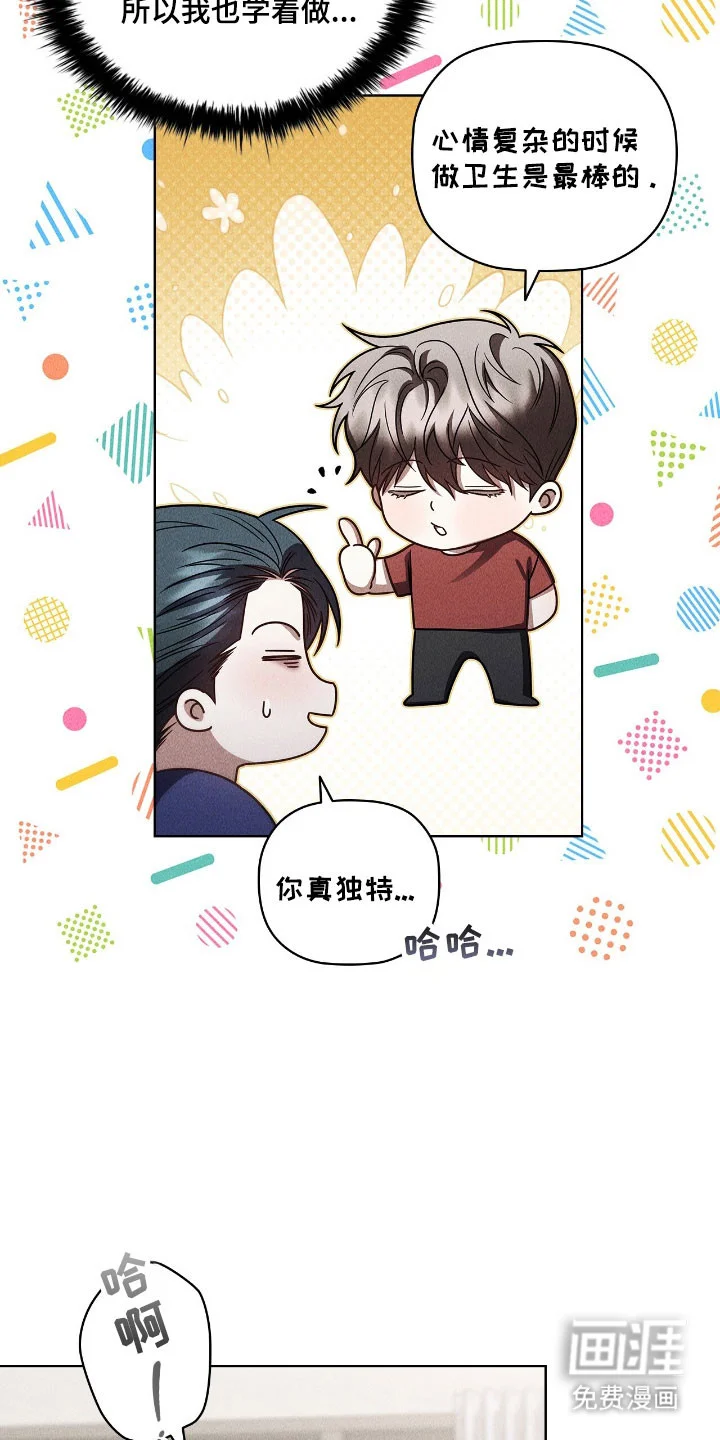 非浪漫时代 第106章：错过时机 第4页