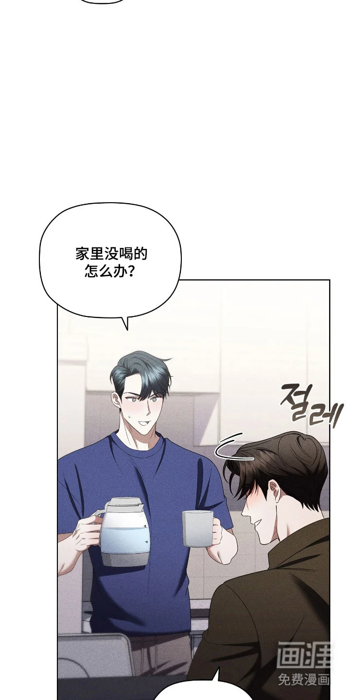 非浪漫时代 第107章：捉摸不透 第7页