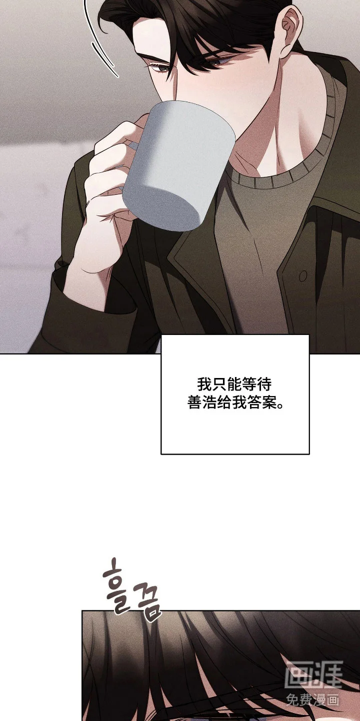 非浪漫时代 第107章：捉摸不透 第25页