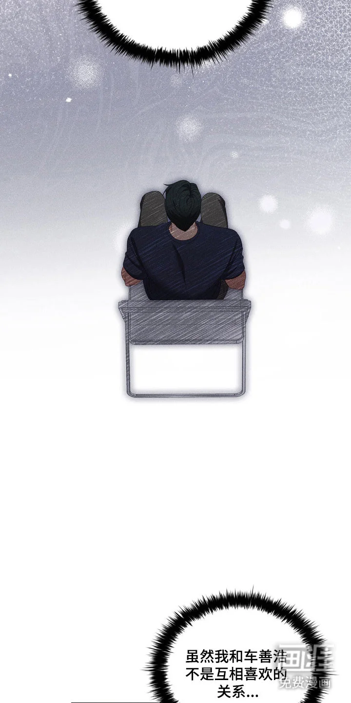 非浪漫时代 第107章：捉摸不透 第33页