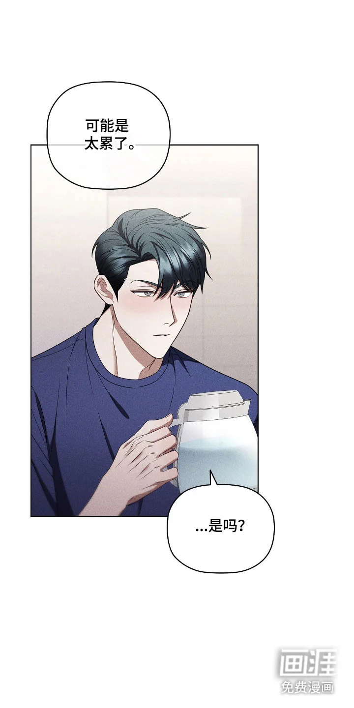非浪漫时代 第107章：捉摸不透 第10页