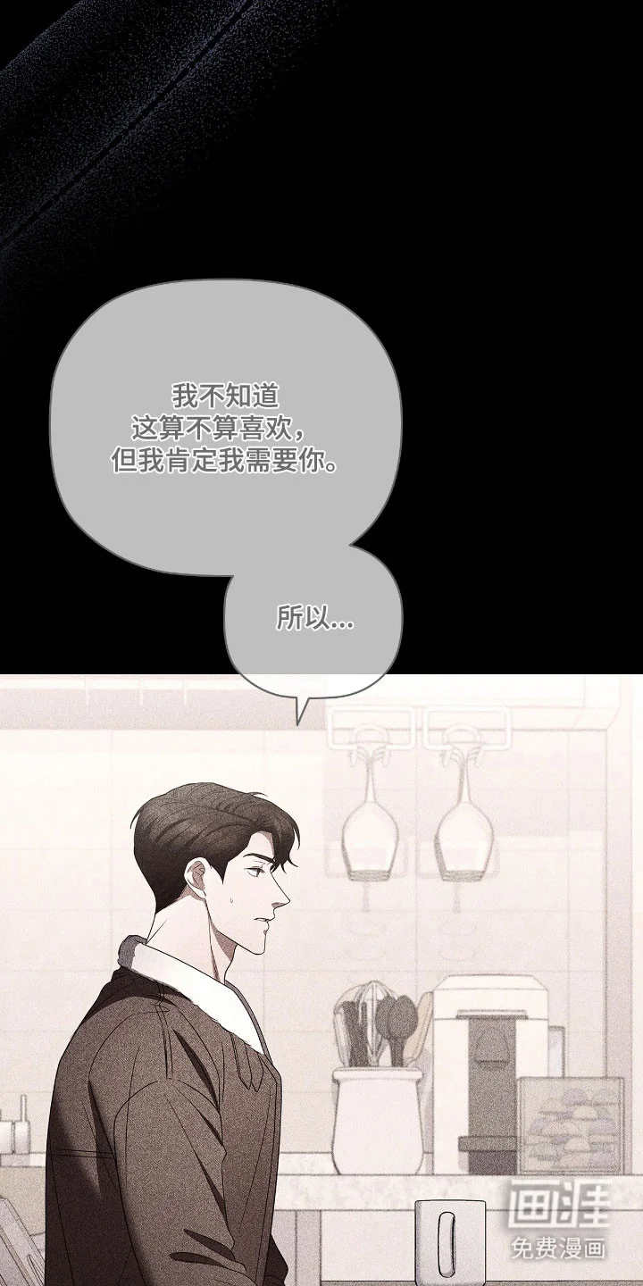 非浪漫时代 第107章：捉摸不透 第20页