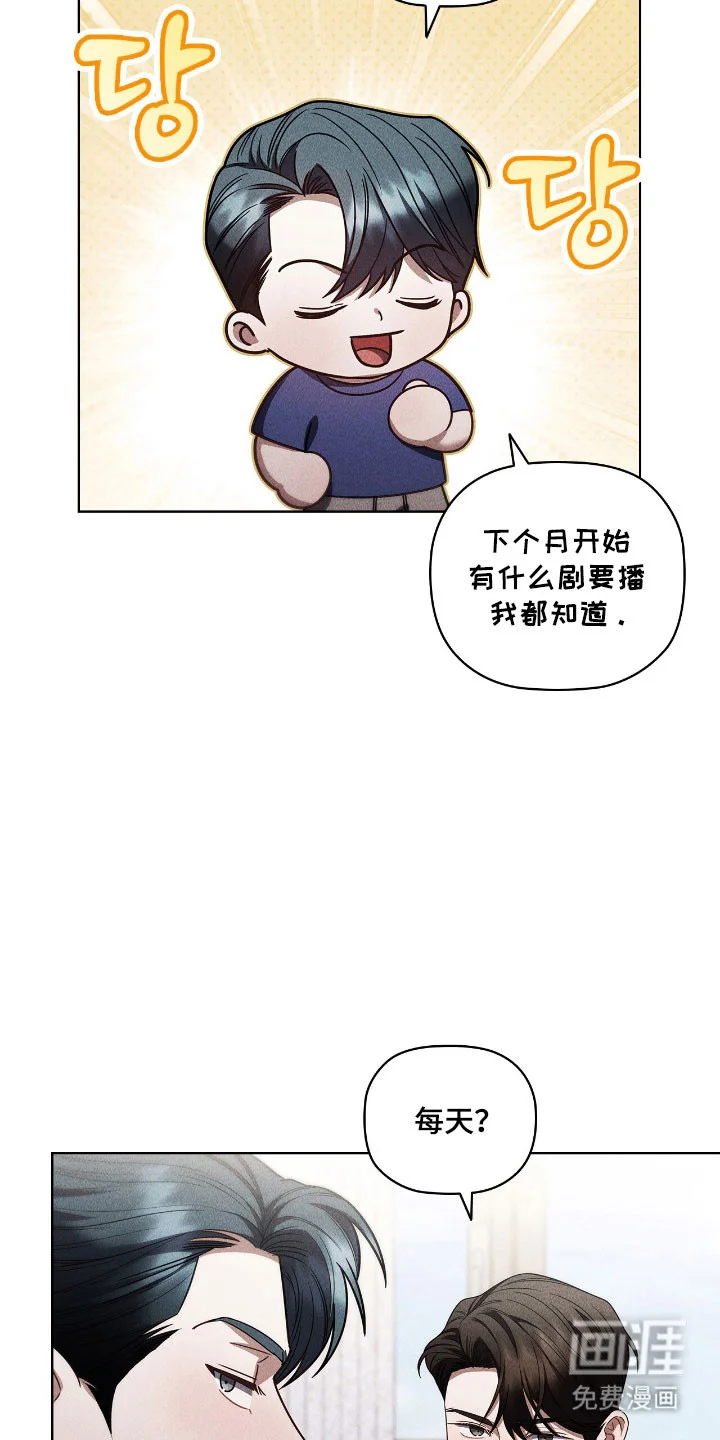 非浪漫时代 第107章：捉摸不透 第13页