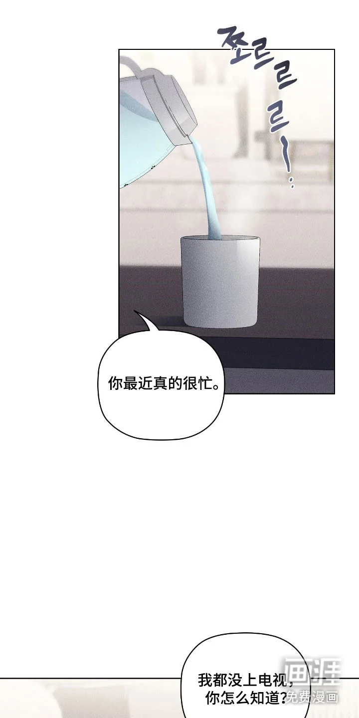 非浪漫时代 第107章：捉摸不透 第11页