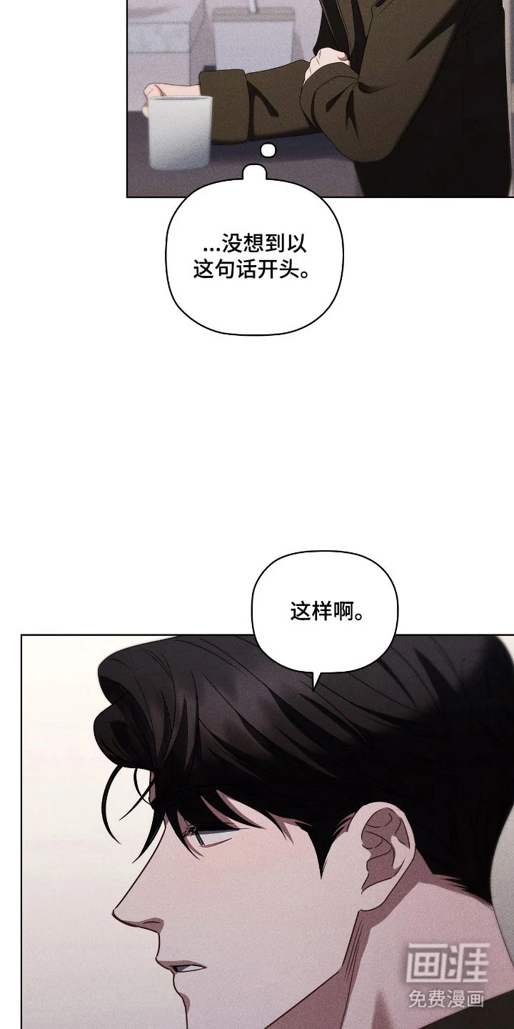非浪漫时代 第107章：捉摸不透 第31页