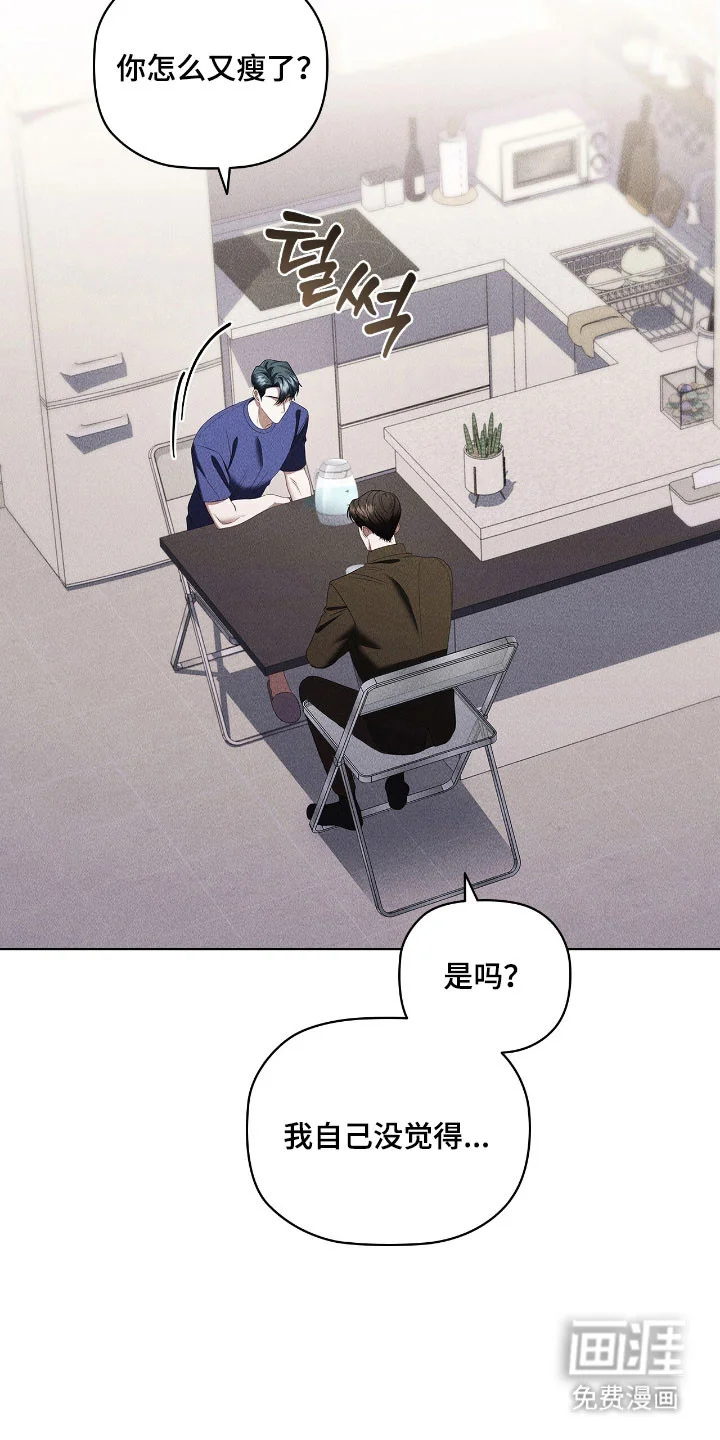 非浪漫时代 第107章：捉摸不透 第9页