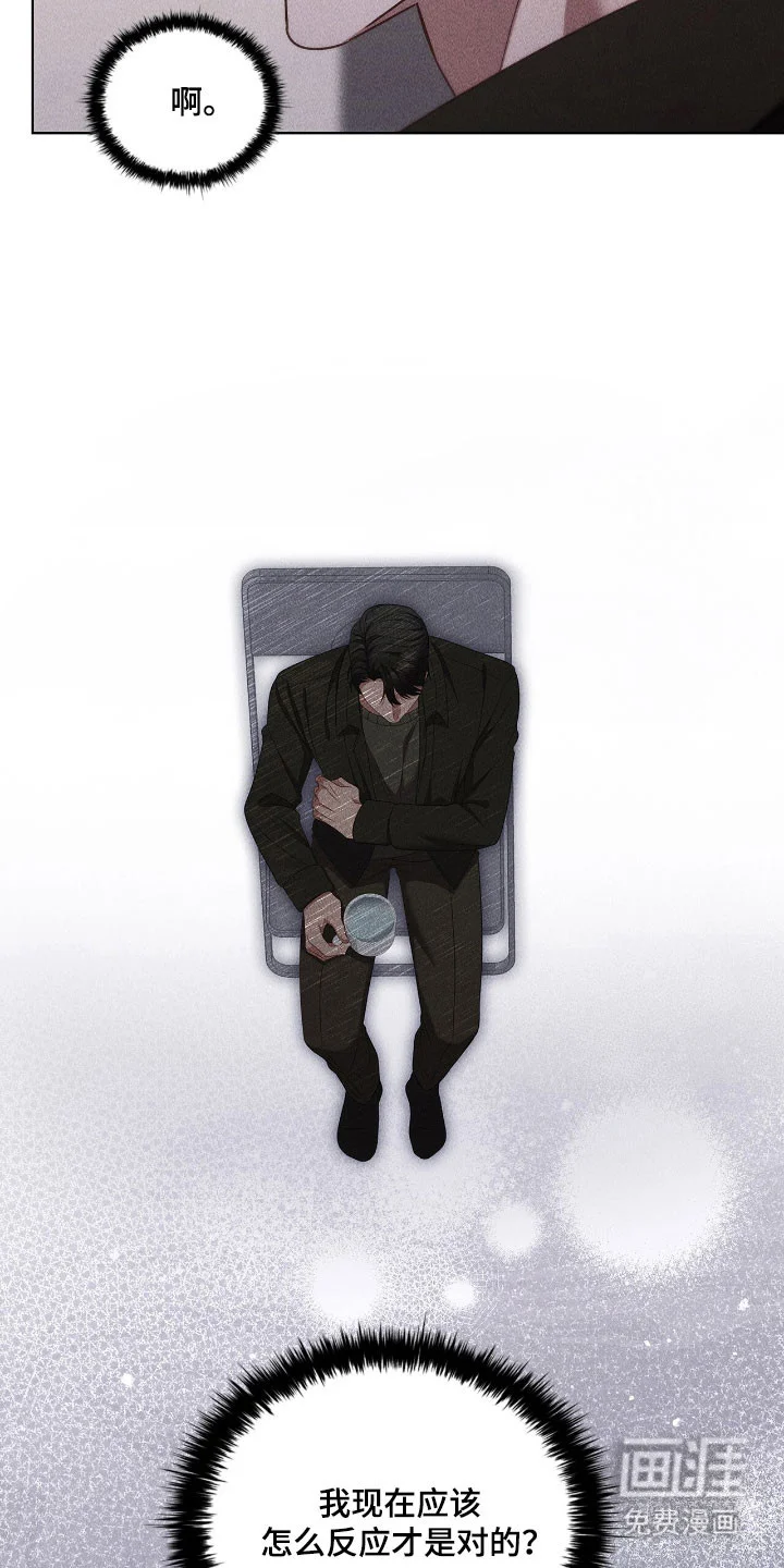 非浪漫时代 第107章：捉摸不透 第32页