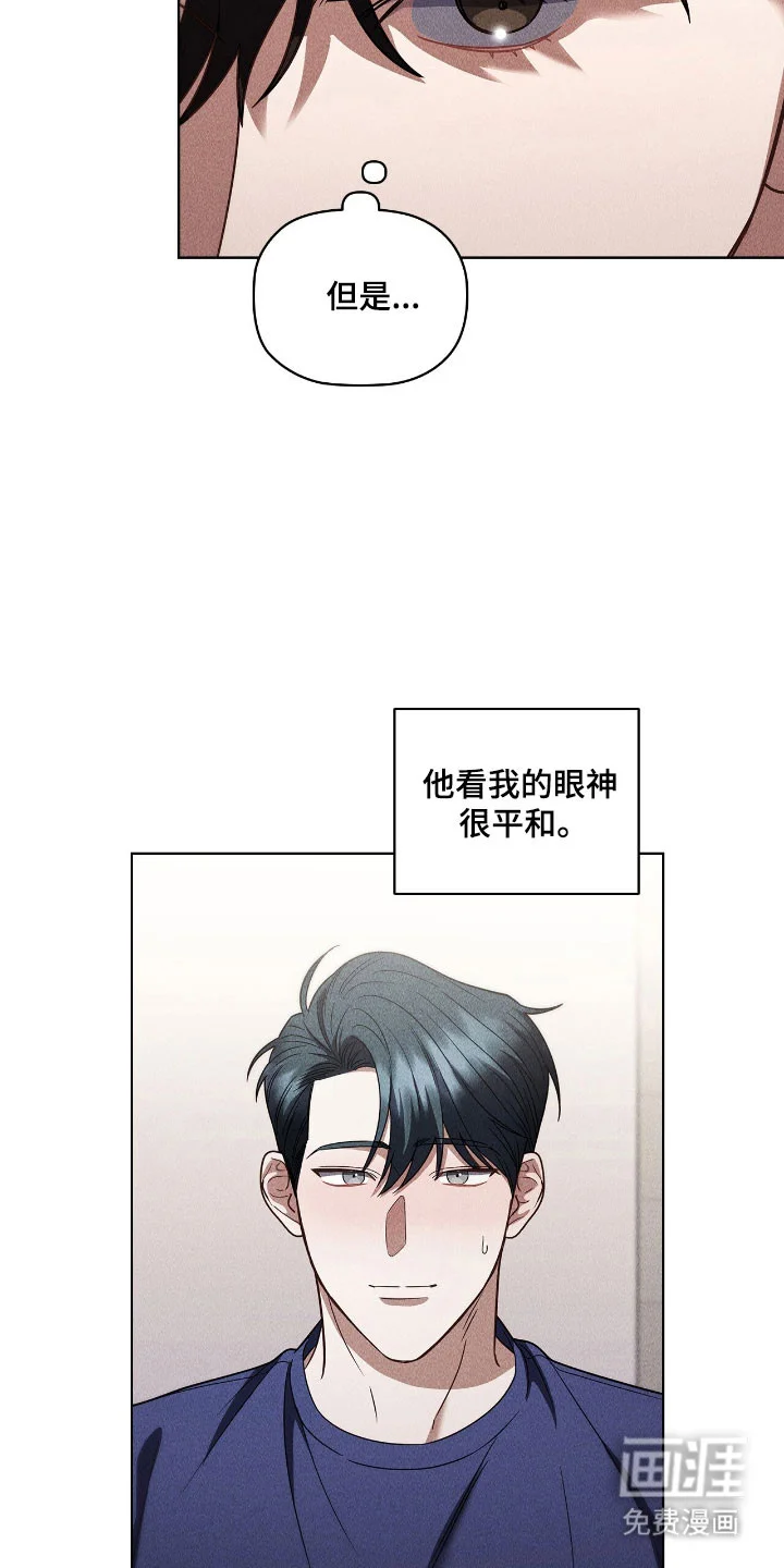 非浪漫时代 第107章：捉摸不透 第26页