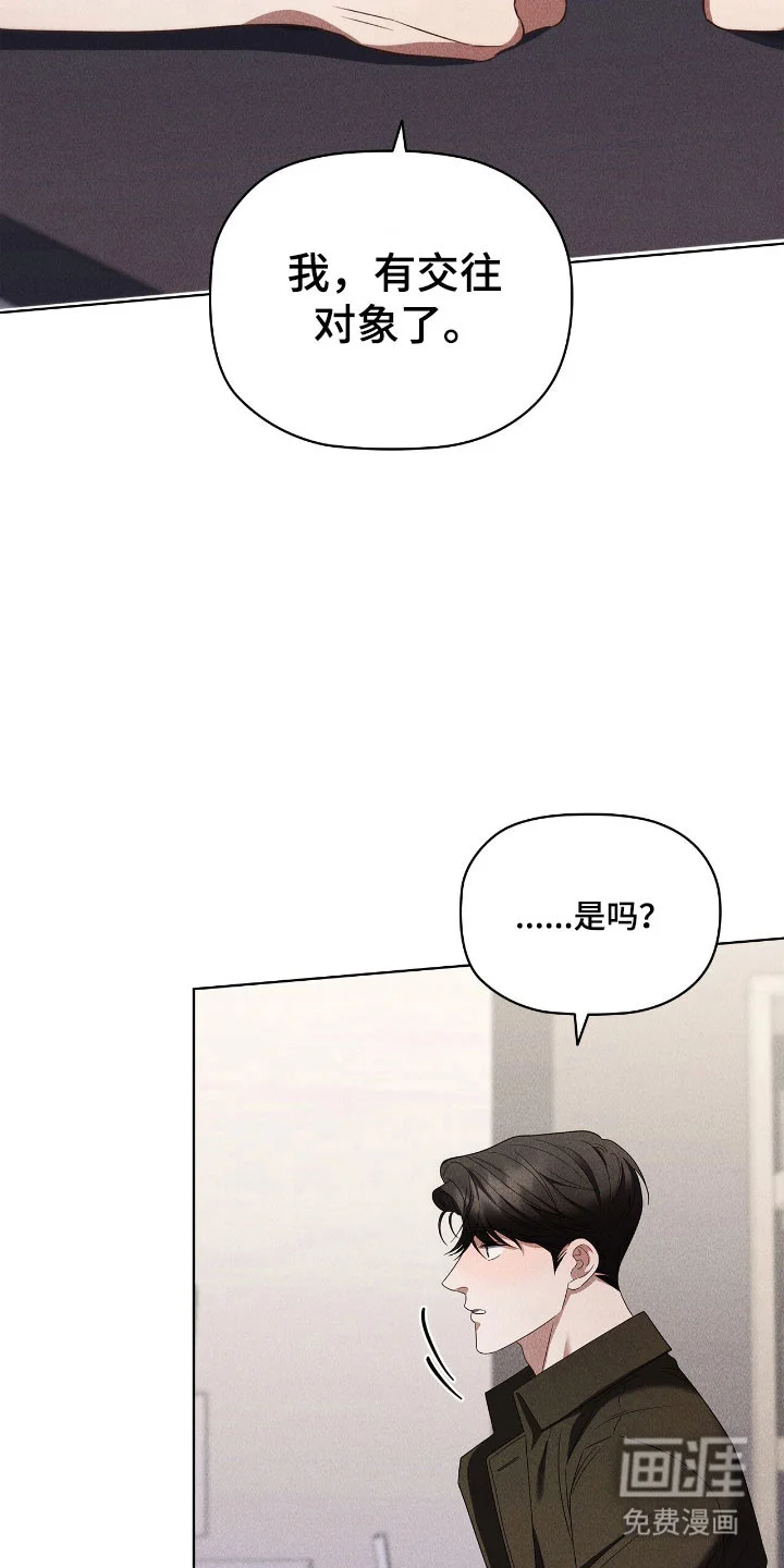 非浪漫时代 第107章：捉摸不透 第30页