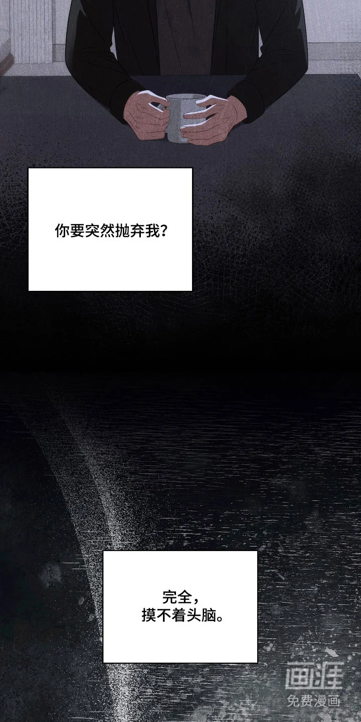 非浪漫时代 第107章：捉摸不透 第37页
