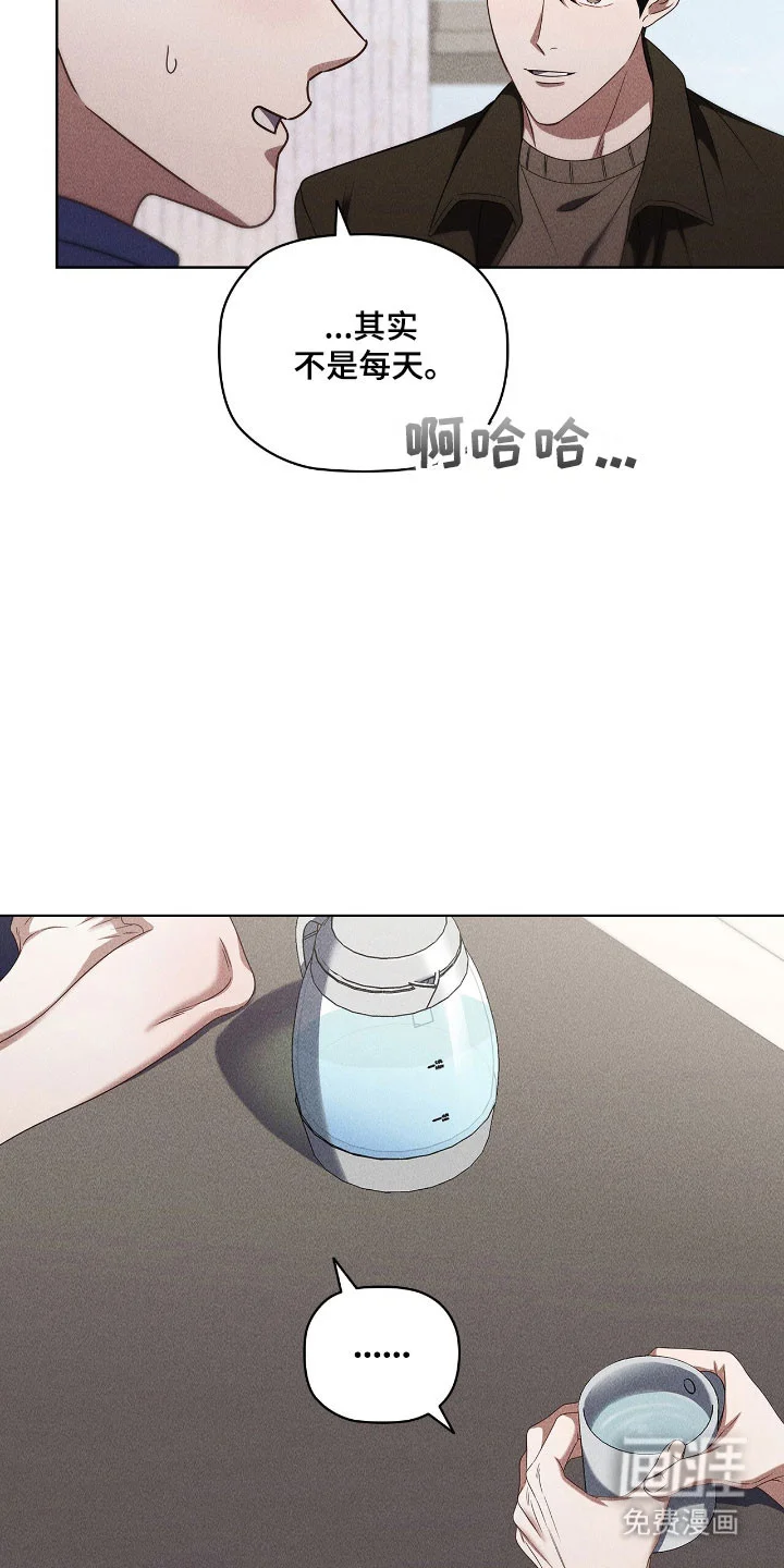 非浪漫时代 第107章：捉摸不透 第14页