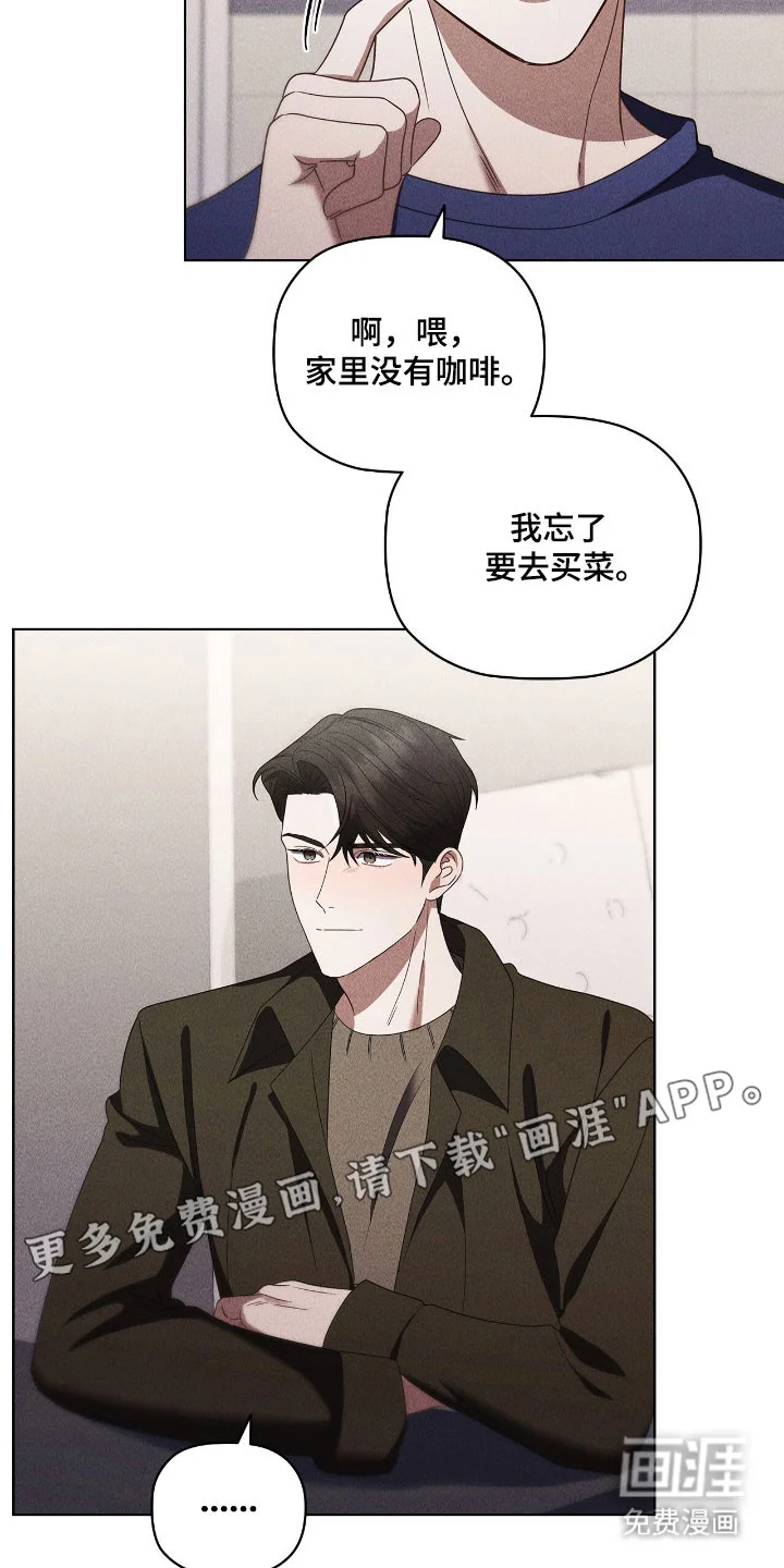 非浪漫时代 第107章：捉摸不透 第6页
