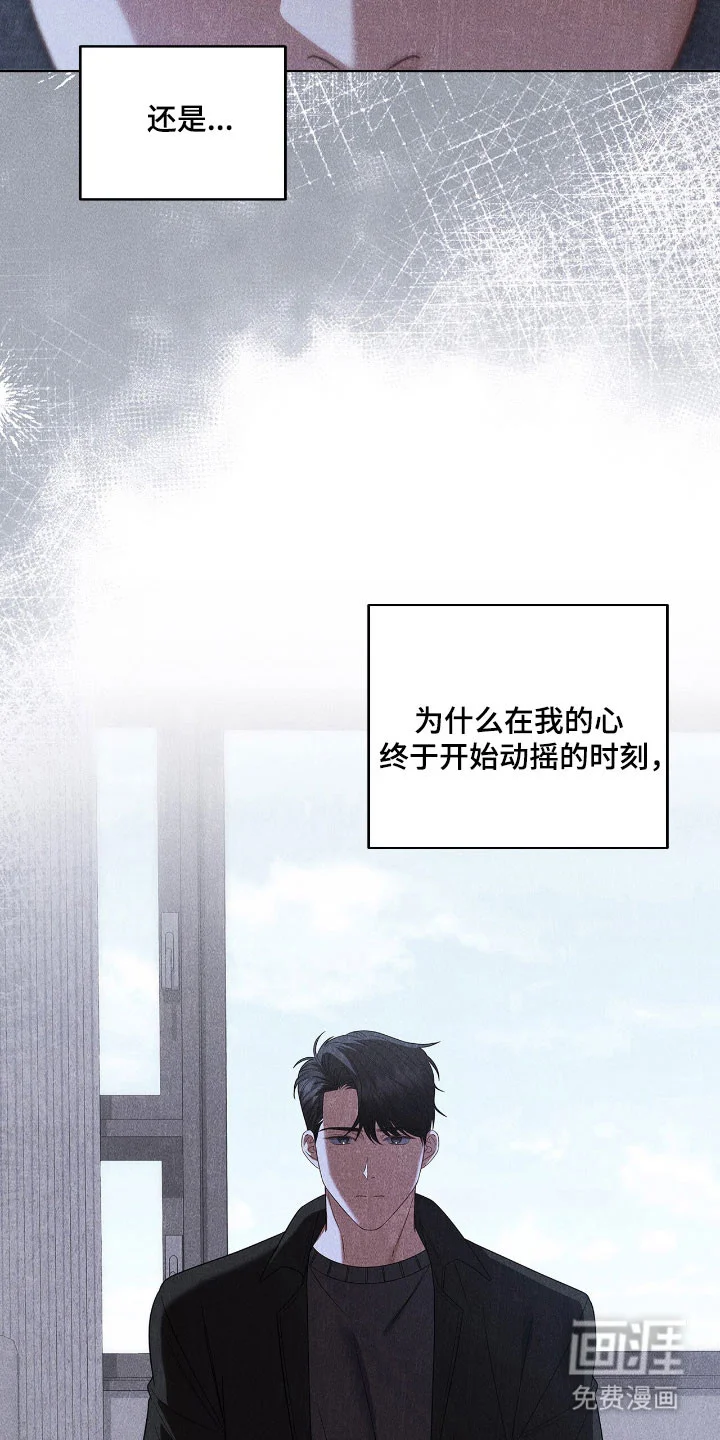 非浪漫时代 第107章：捉摸不透 第36页
