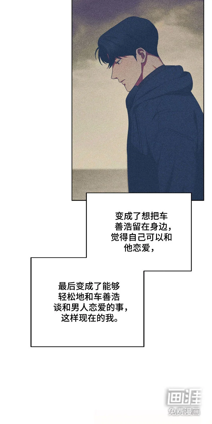 非浪漫时代 第108章：感到背叛 第17页