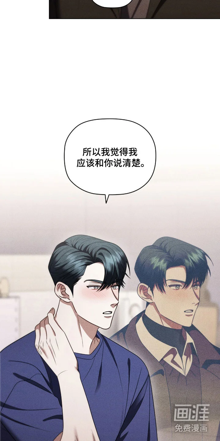 非浪漫时代 第108章：感到背叛 第21页