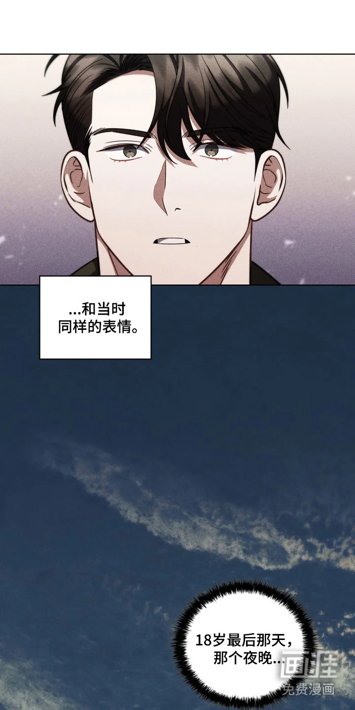 非浪漫时代 第108章：感到背叛 第23页