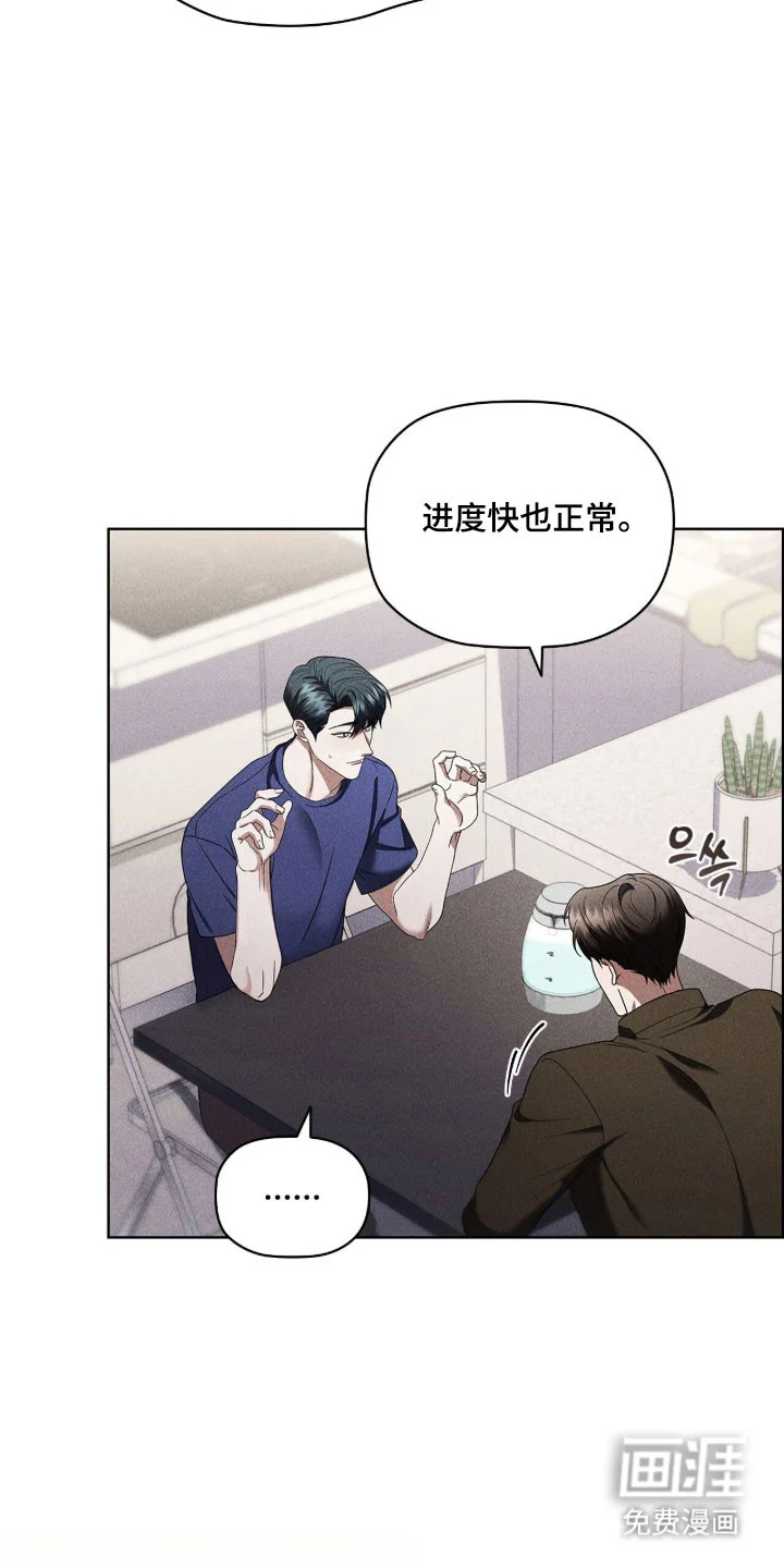 非浪漫时代 第108章：感到背叛 第6页