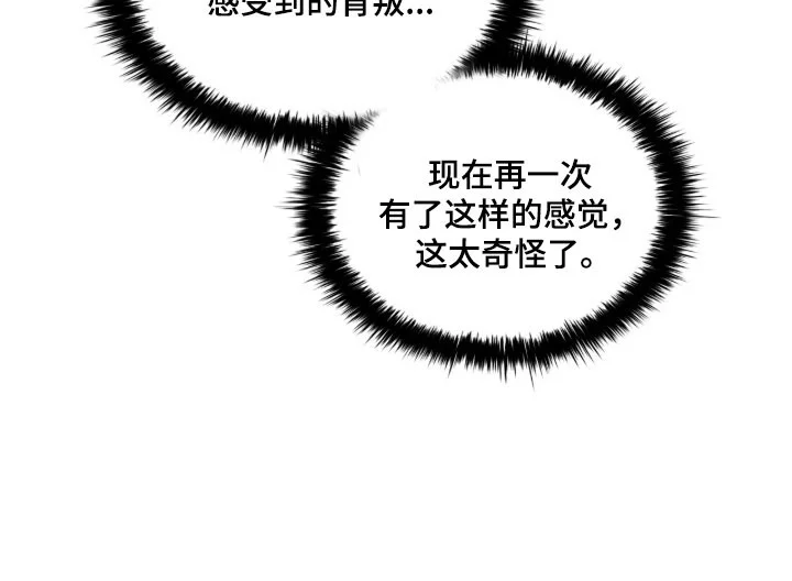 非浪漫时代 第108章：感到背叛 第39页