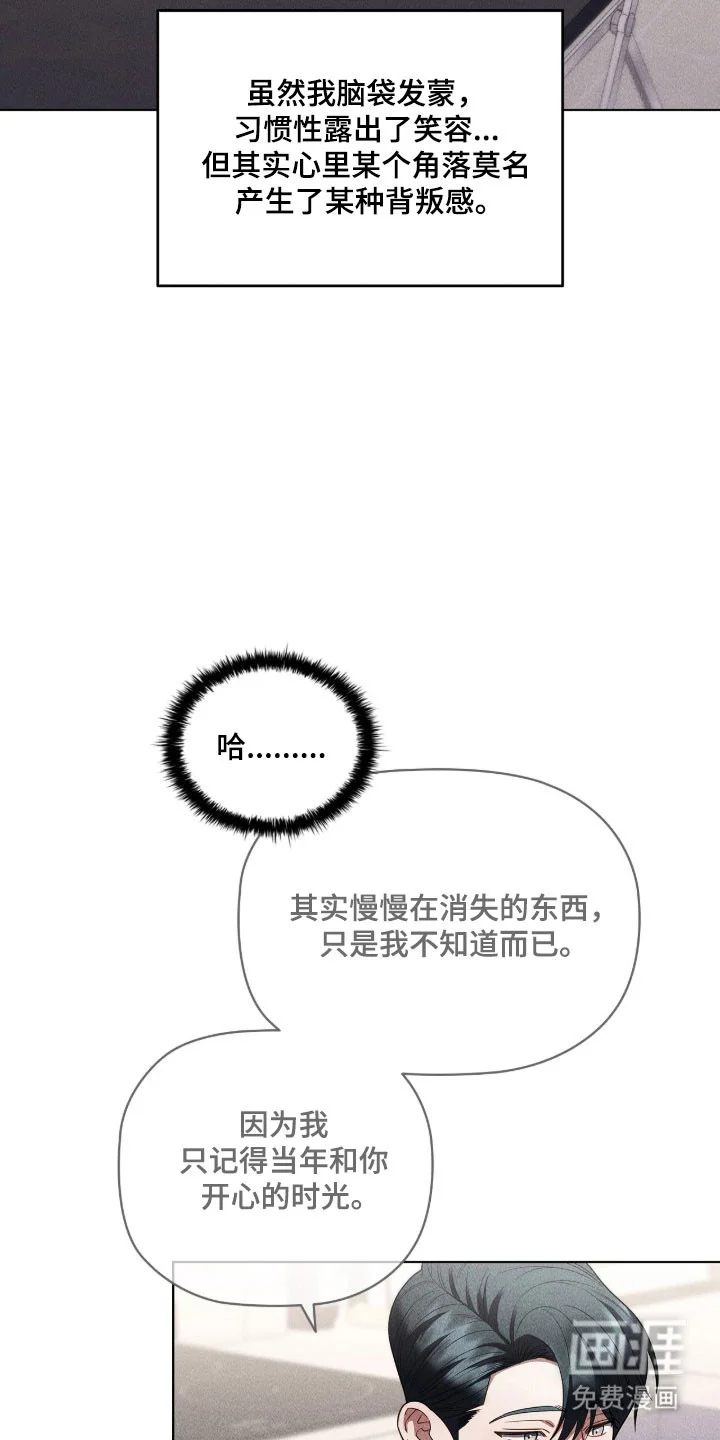 非浪漫时代 第108章：感到背叛 第36页