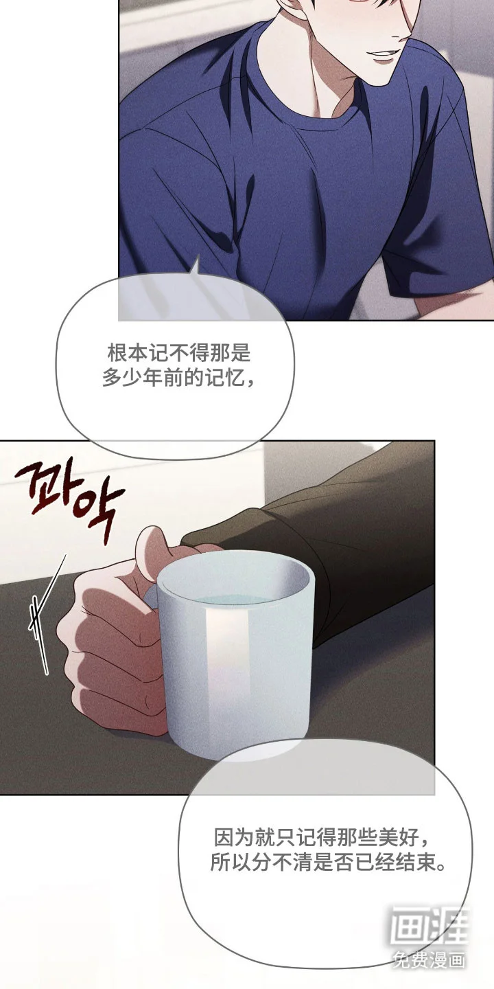 非浪漫时代 第108章：感到背叛 第37页