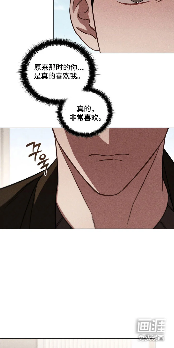 非浪漫时代 第108章：感到背叛 第30页