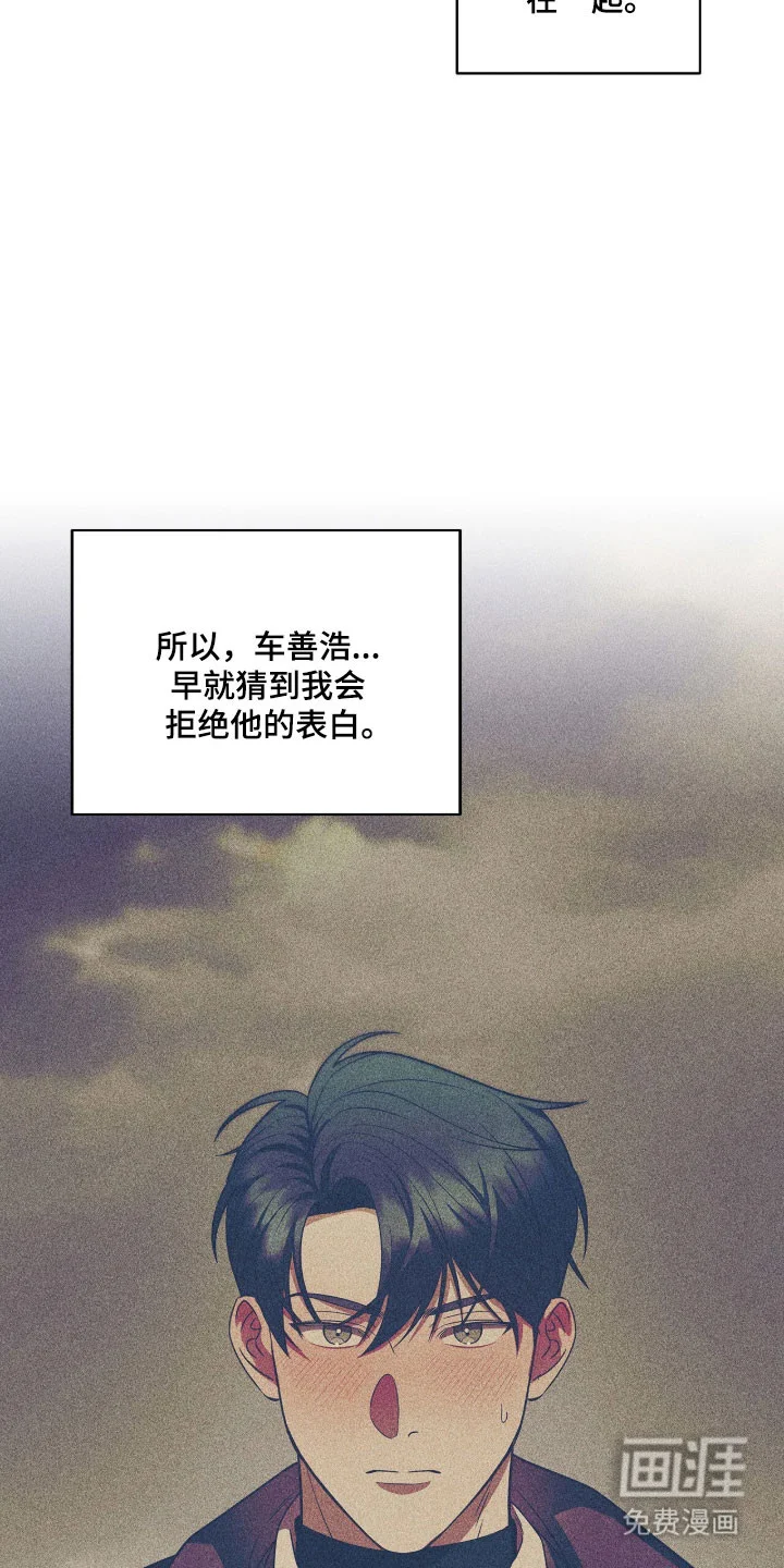 非浪漫时代 第108章：感到背叛 第26页