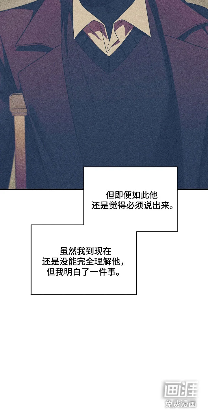 非浪漫时代 第108章：感到背叛 第27页