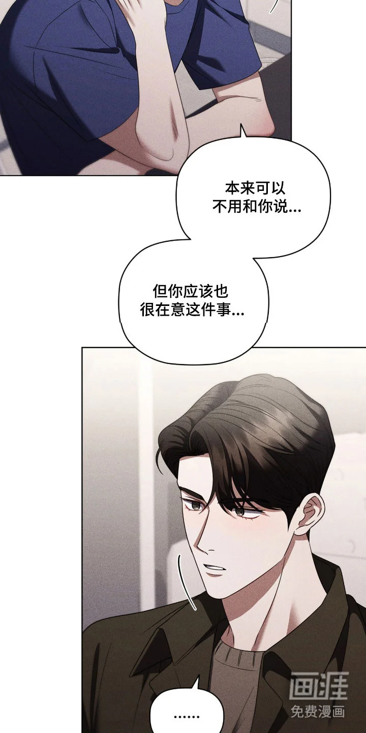 非浪漫时代 第108章：感到背叛 第20页