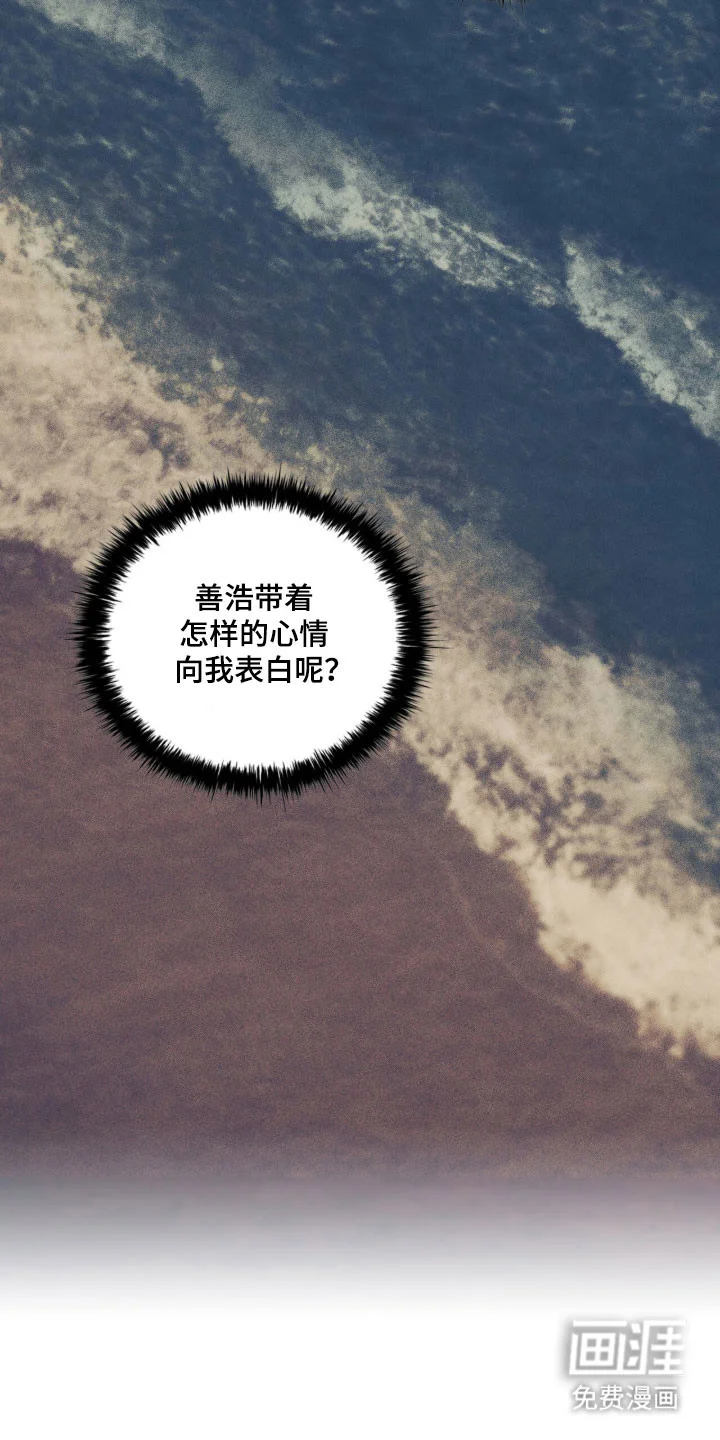 非浪漫时代 第108章：感到背叛 第24页
