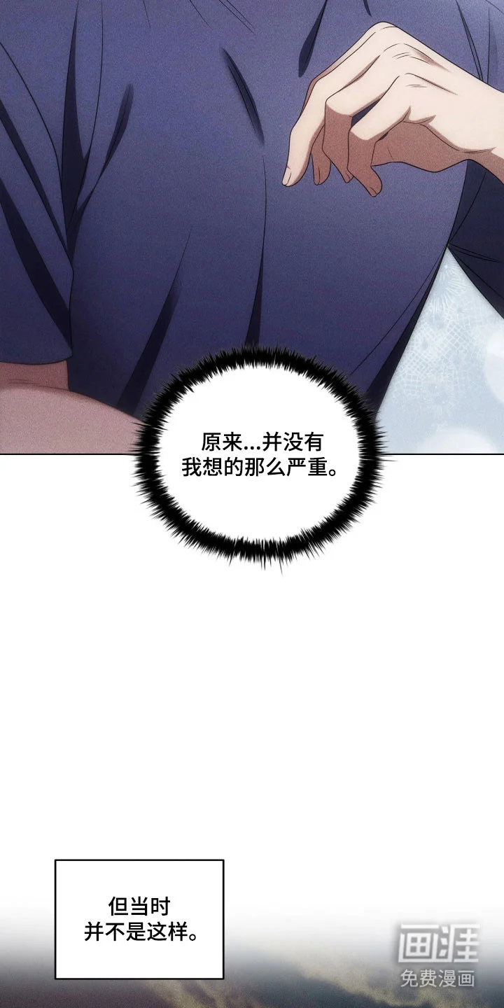 非浪漫时代 第108章：感到背叛 第10页