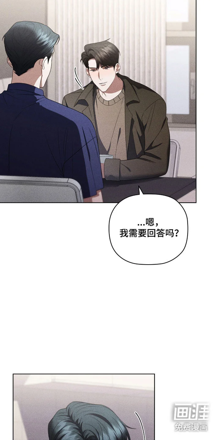 非浪漫时代 第108章：感到背叛 第31页
