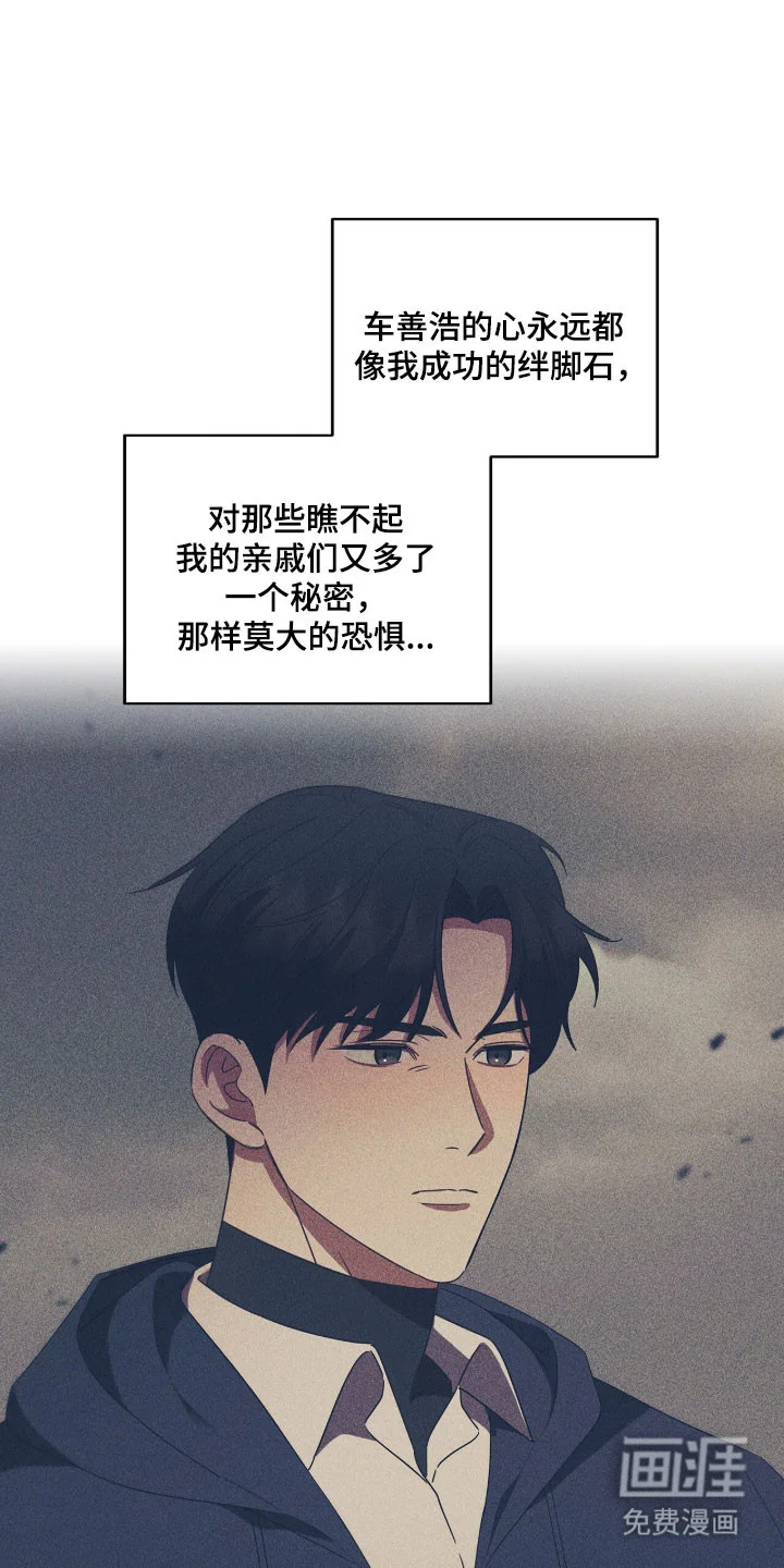 非浪漫时代 第108章：感到背叛 第12页
